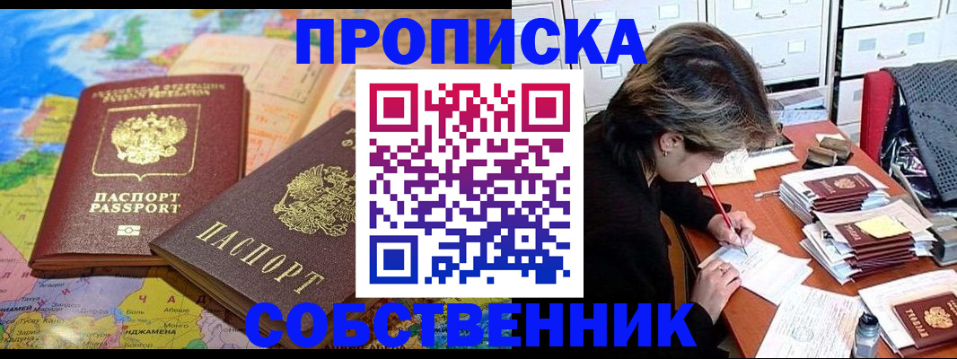 временная регистрация в квартире в Симе