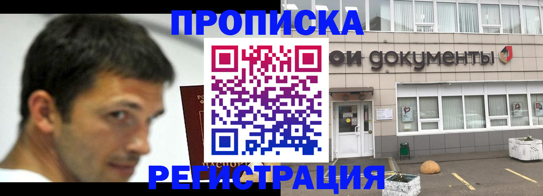 прописка 2025 в Симе