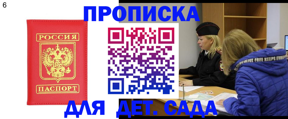 временная регистрация законно в Симе